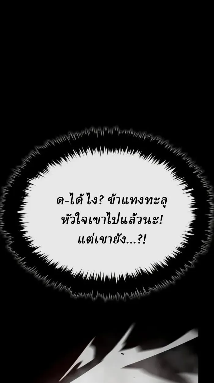 Rebirth of the Divine Demon การหวนค_นของมารสวรรค_ผ_พ_ช_ตใต_หล_า ตอนที่ ตอนที่ 1 รูปที่ 149