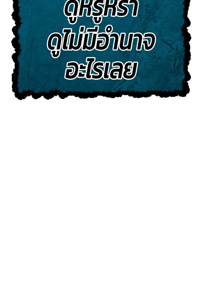 +99 ท่อนไม้พร้อมบวก ตอนที่ 2 ล็อกอิน (2) รูปที่ 170