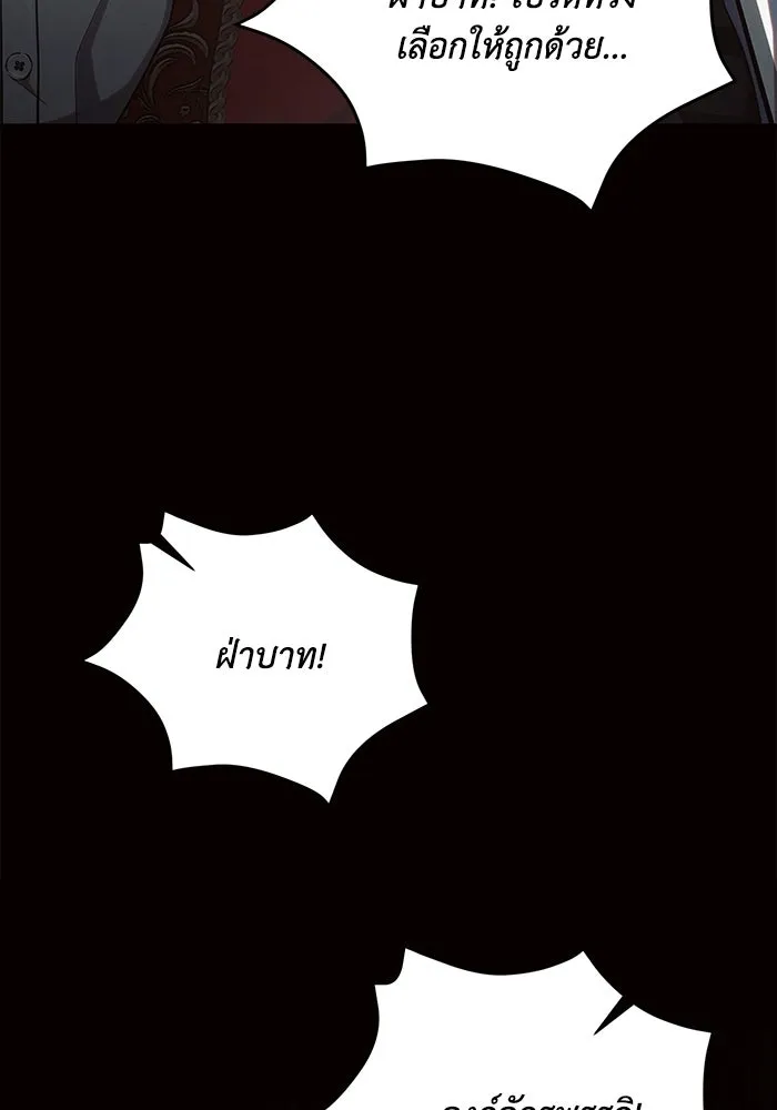 แอชสตาร์ต ตอนที่ 61 รูปที่ 7