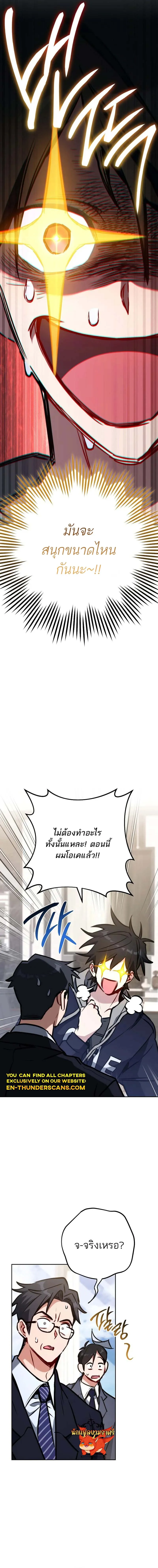The Top Ranker_s Aspiring Writer Life Manual ท_อปแรงค_ฮ_นเตอร_อยากจะเป_นน_กเข_ยน ตอนที่ ตอนที่ 10 รูปที่ 13