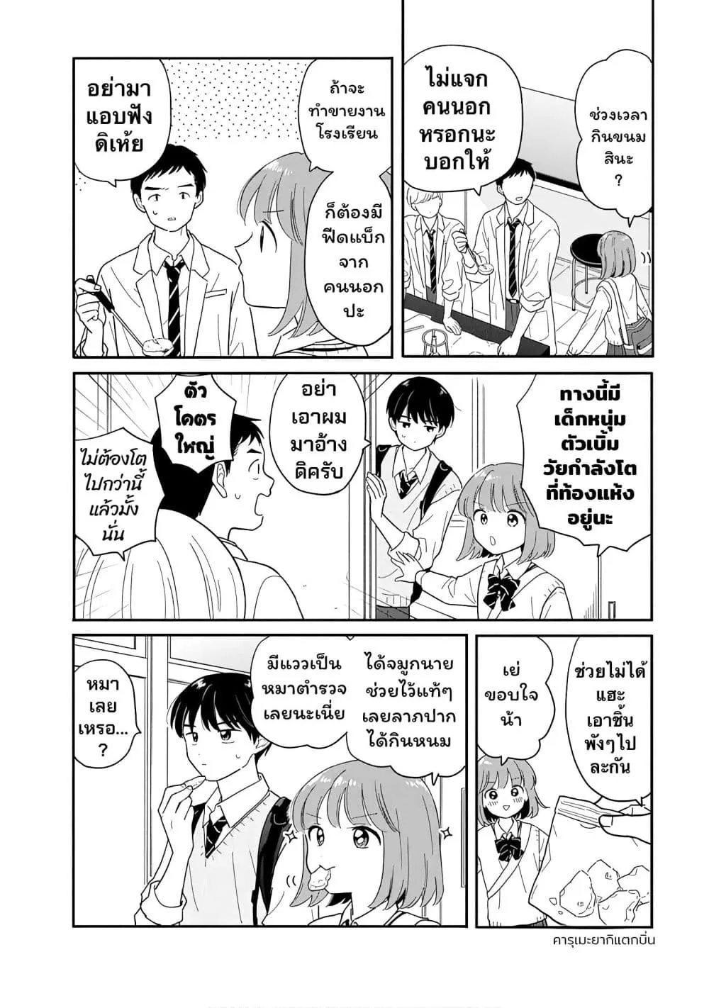 Manga-lc-com อ่านมังงะ อ่านการ์ตูน ออนไลน์ ฟรี Houkago Kitaku Biyori ตอนที่ 1 2 3 4 5 6 7 8 9 10 11 12 13 14 ฟรี ไม่มีโฆษณา Manga-lc - อ่าน มังงะ อ่าน การ์ตูน ออนไลน์ อ่านมังงะ ฟรี