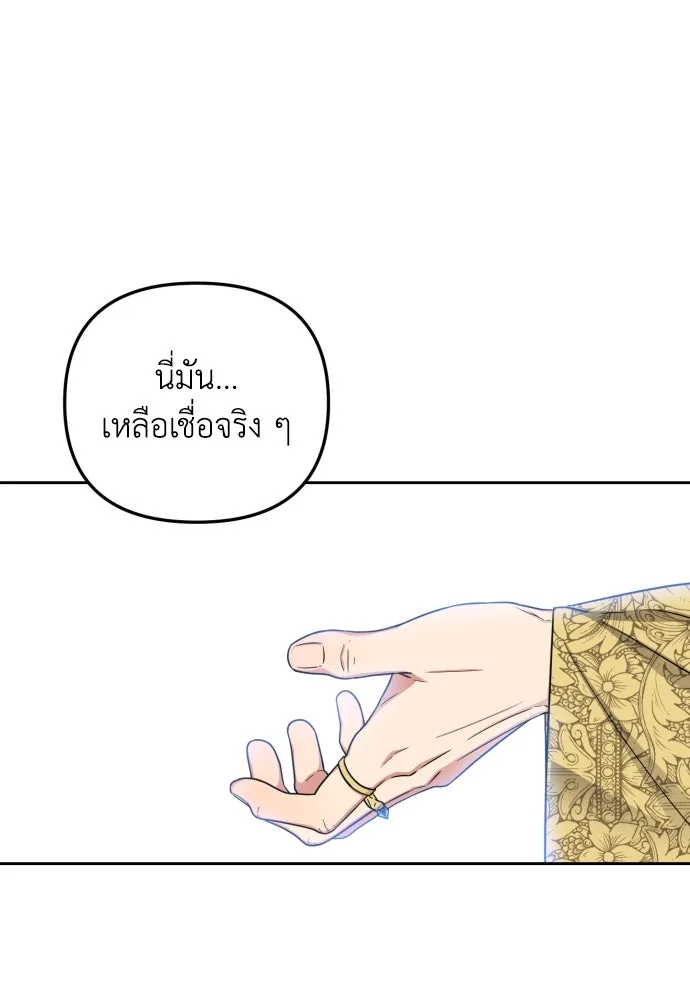 เลดี้มินต์ ตอนที่ 20 รูปที่ 20