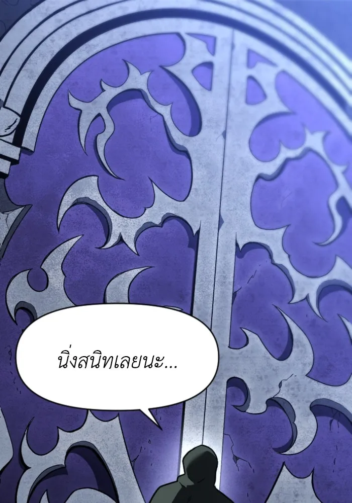 อดีตบอสหอคอย ตอนที่ 1 รูปที่ 301