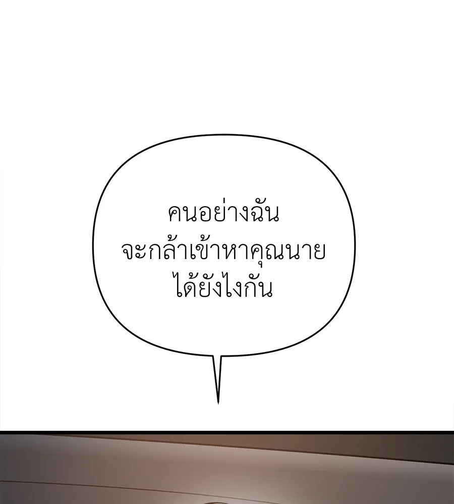 ปรารถนารักอันงดงาม ตอนที่ 24 รูปที่ 20