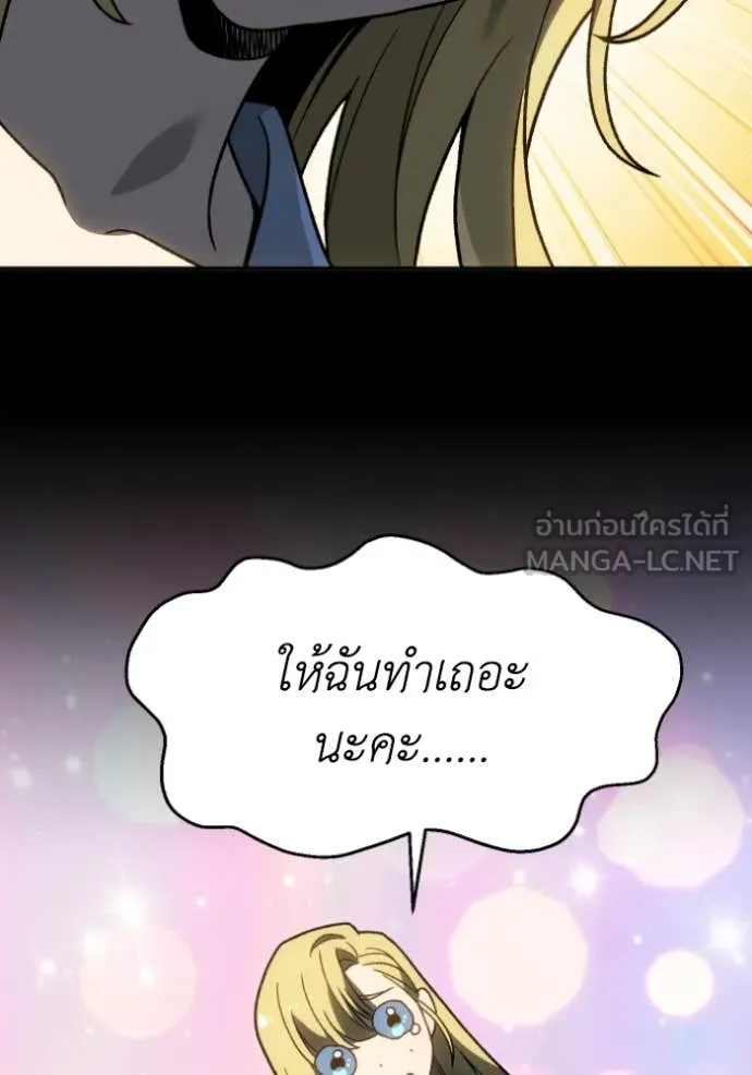 อดีตบอสหอคอย ตอนที่ 119 รูปที่ 28