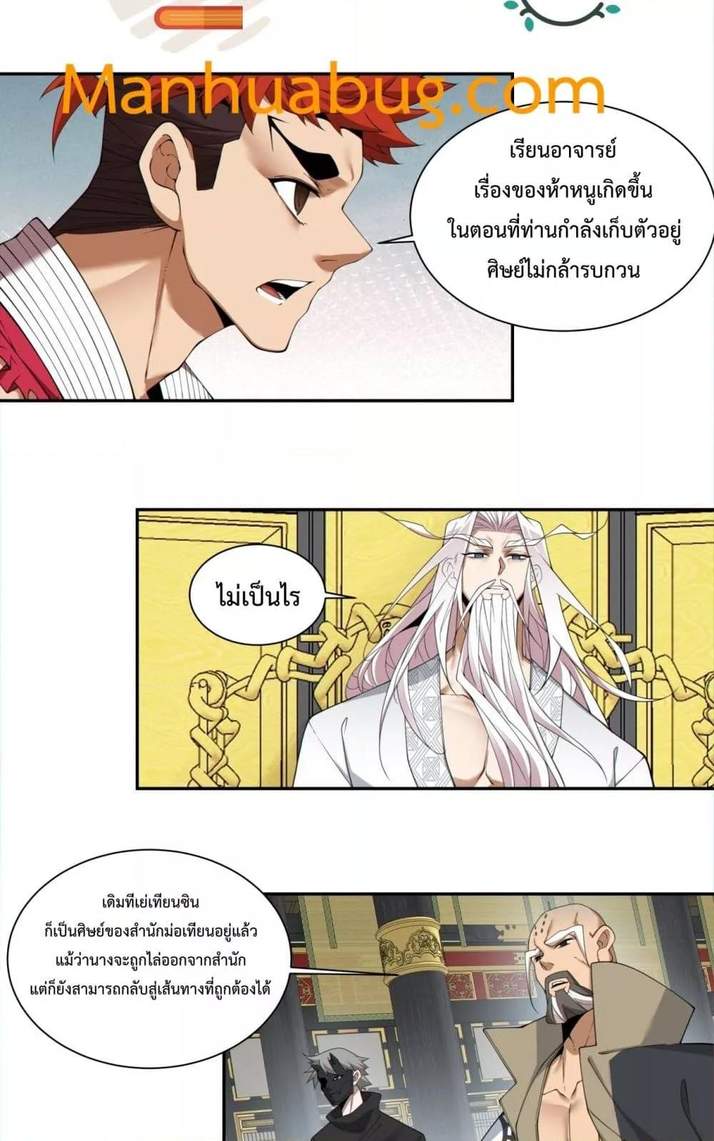 Manga-lc-com อ่านมังงะ อ่านการ์ตูน ออนไลน์ ฟรี MyDisciplesAr ตอนที่ 1 2 3 4 5 6 7 8 9 10 11 12 13 14 ฟรี ไม่มีโฆษณา Manga-lc - อ่าน มังงะ อ่าน การ์ตูน ออนไลน์ อ่านมังงะ ฟรี