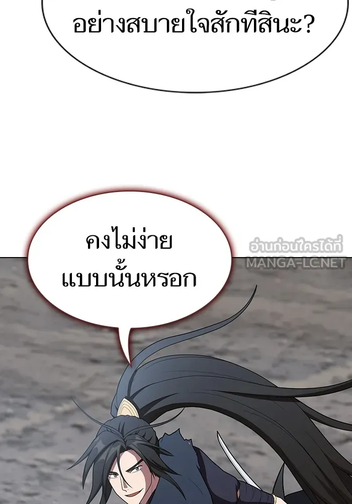 ผู้เล่นขั้นเทพแห่งหอคอยฝึกสอน ตอนที่ 147 รูปที่ 42