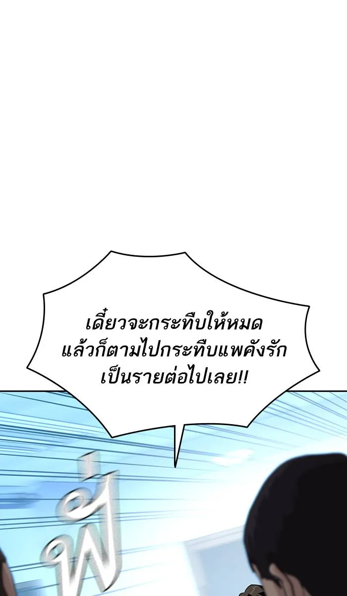 To not die ตอนที่ 42 รูปที่ 73