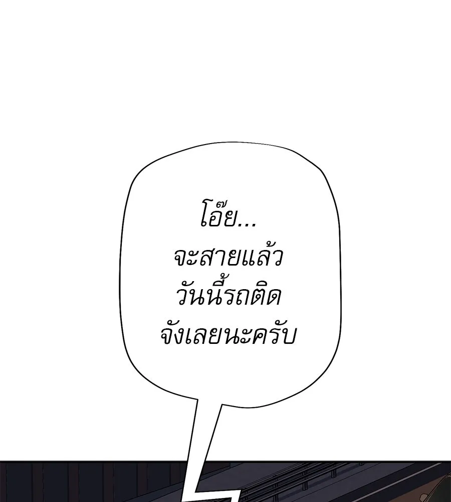 คอลเซ็นเตอร์เปลี่ยนชีวิต ตอนที่ 29 ของขวัญ รูปที่ 133