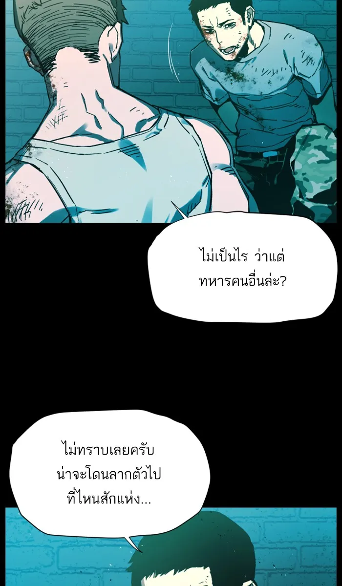 พี่ชายสายบอดี้การ์ด ตอนที่ prologue รูปที่ 22
