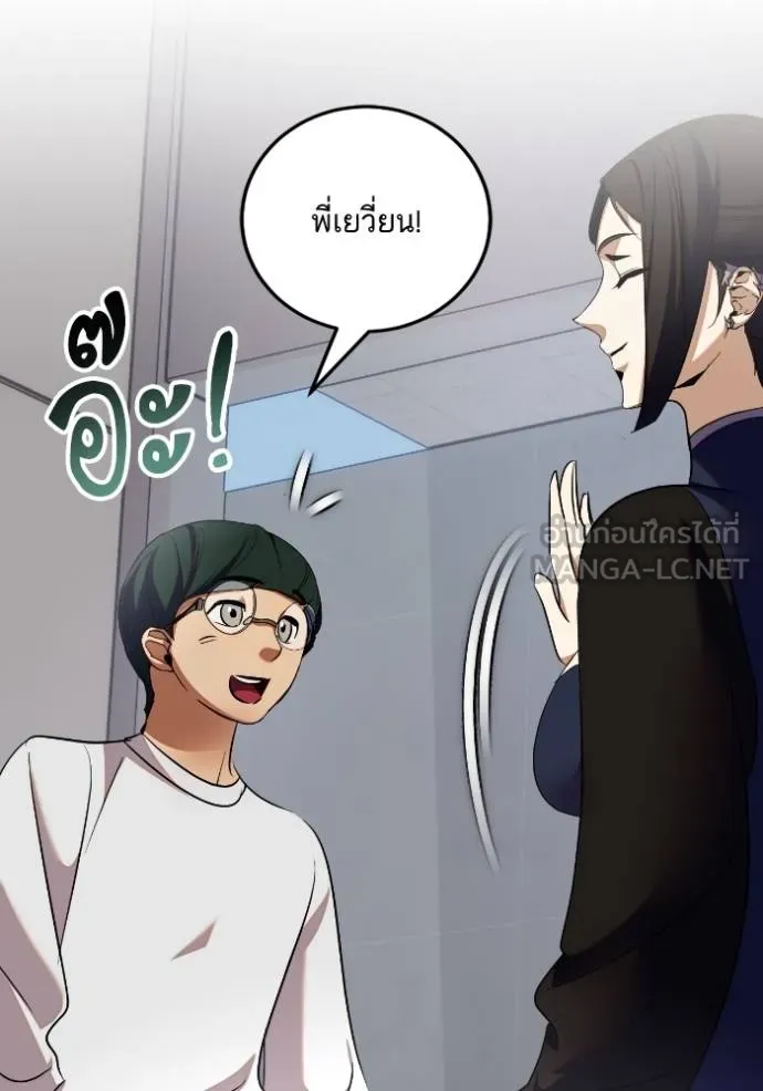 Return to Player ตอนที่ 184 รูปที่ 2