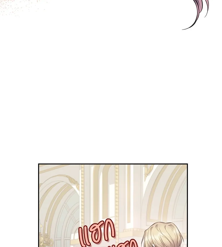 บาสเตียน ตอนที่ 42 รูปที่ 106