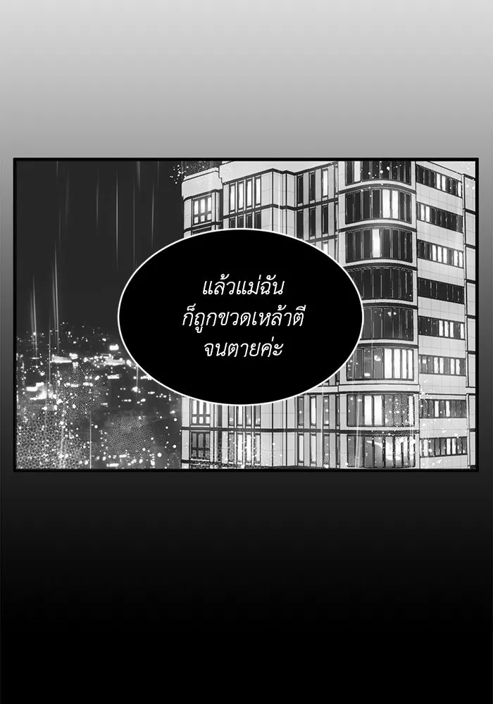 ชีวิตรักฉบับเดจาวู ตอนที่ 71 รูปที่ 67