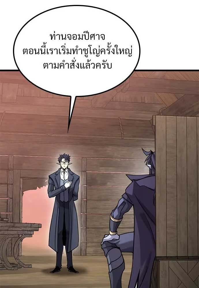 วิถีชาวนาของราชาปีศาจ ตอนที่ 21 รูปที่ 19