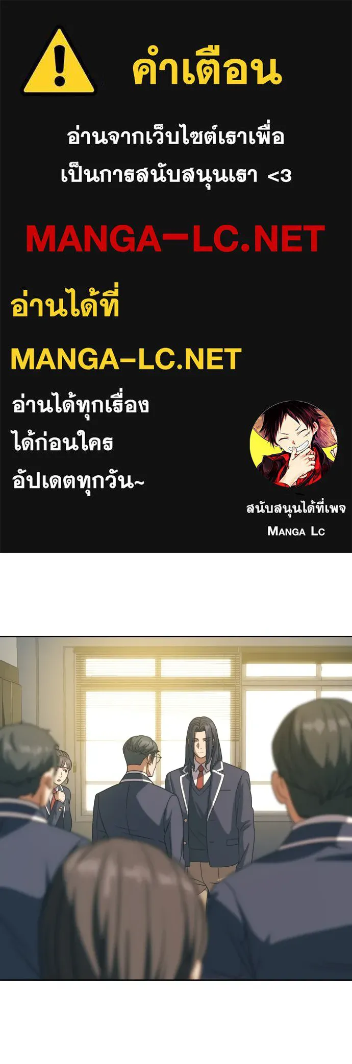 นักรบแช่แข็ง ตอนที่ 11 รูปที่ 1