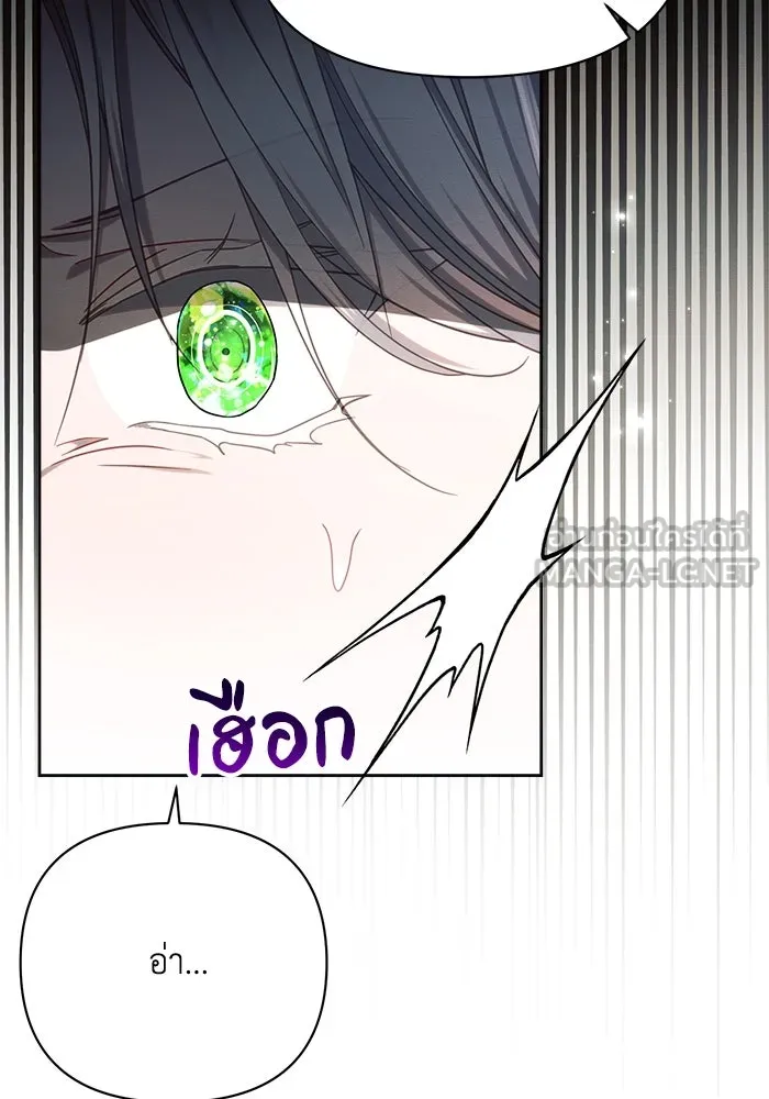 แอชสตาร์ต ตอนที่ 45 รูปที่ 30