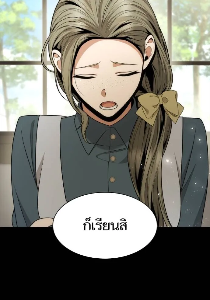 ชาตินี้น้องขอเป็น ตอนที่ 136 รูปที่ 112