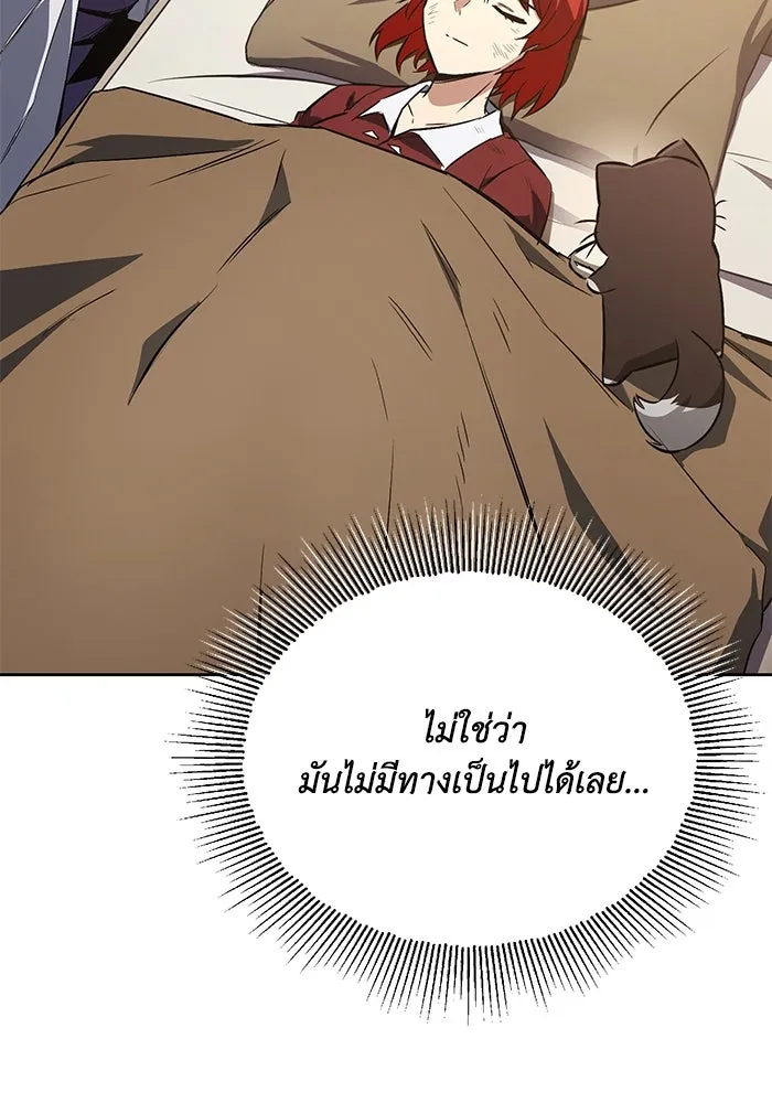 ชีวิตพลิกผันของลอร์ดผู้เกียจคร้าน ตอนที่ 106 ใช้ความรู้สึกต่ำต้อยเป็นแรงผล รูปที่ 151