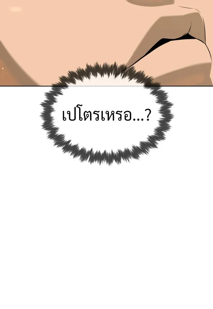 นักฆ่าย้อนวัย ตอนที่ 110 รูปที่ 182