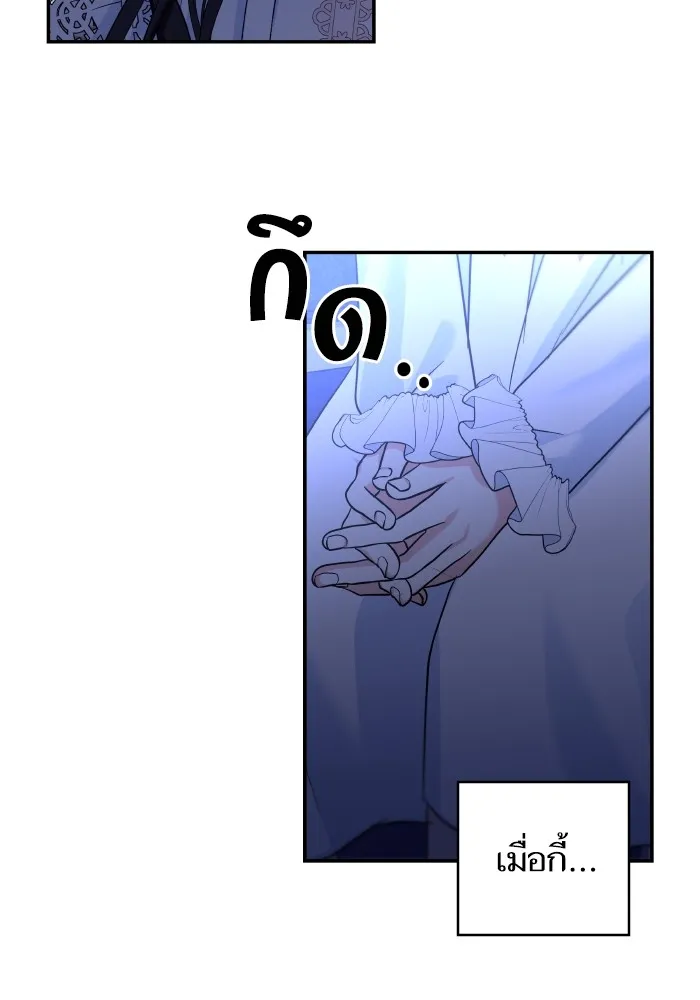 บุตรสาวของดยุกปีศาจ ตอนที่ 133 รูปที่ 70