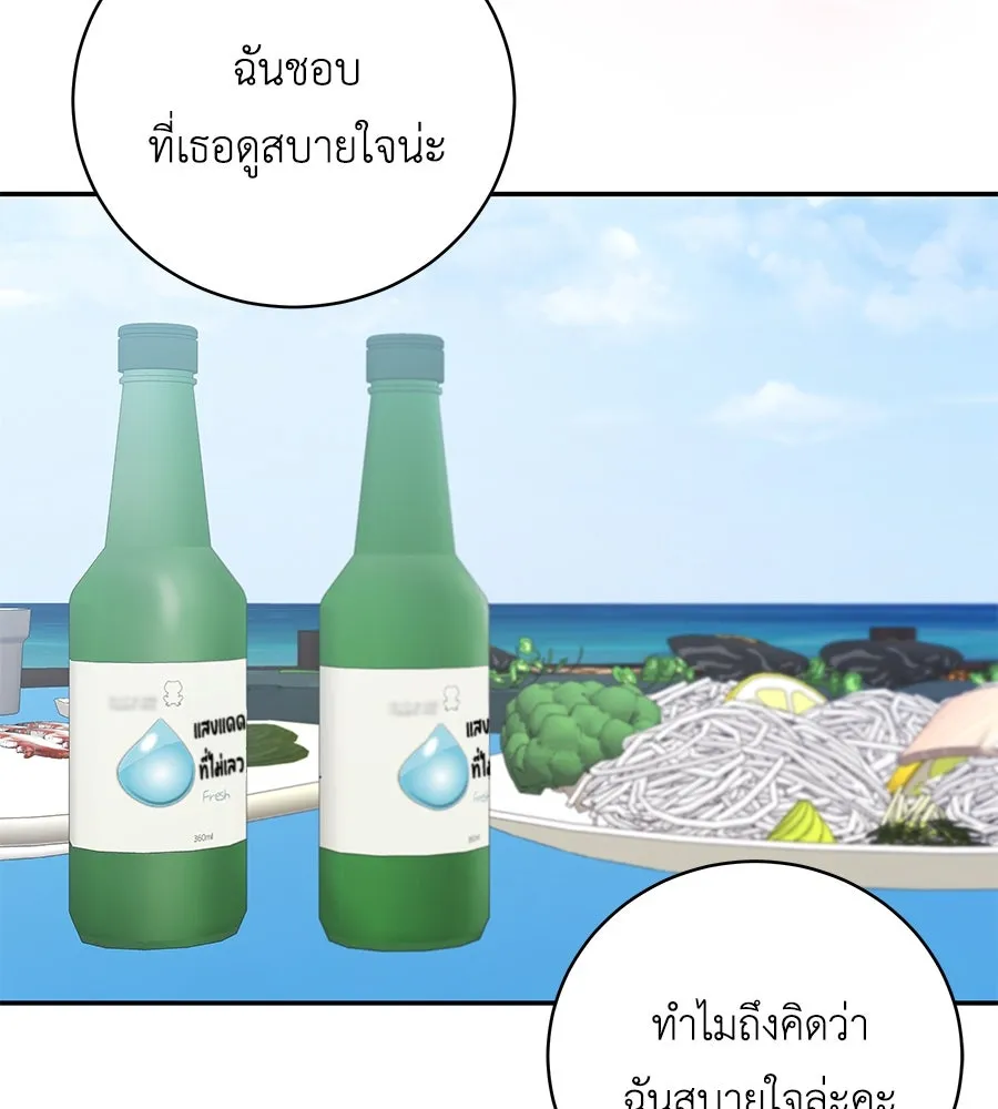 คิมหันต์นิรันดร ตอนที่ 28 รูปที่ 19