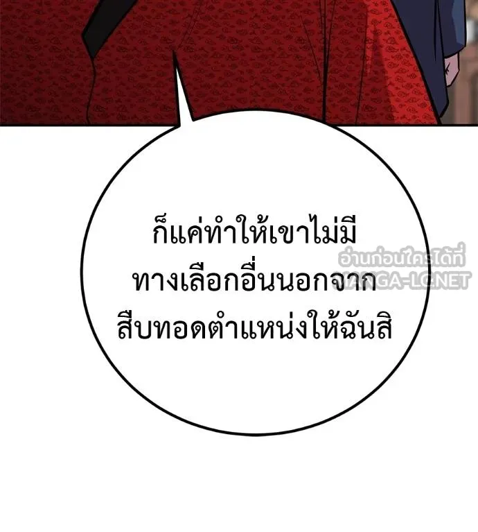 เรียกฉันว่าพระเจ้า ตอนที่ 28 รูปที่ 153