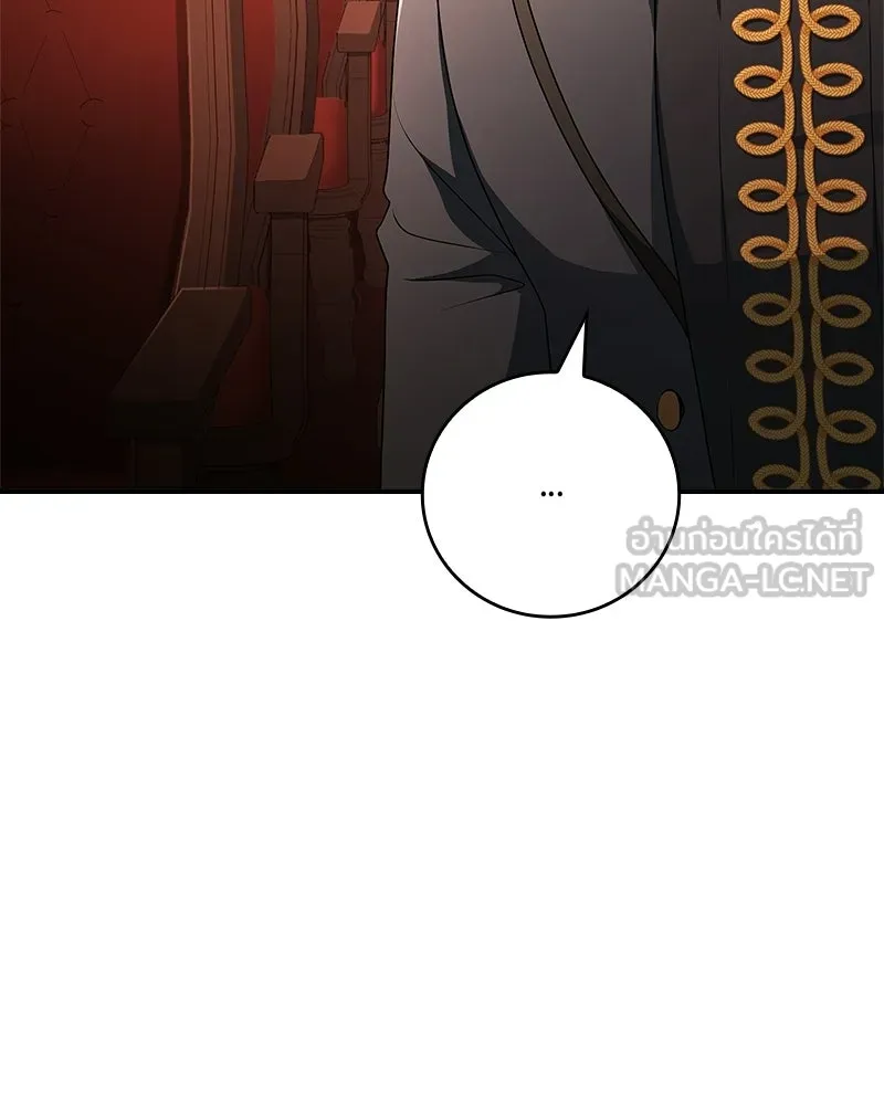 เจ้าชายแผนโบราณ ตอนที่ 32 รูปที่ 105