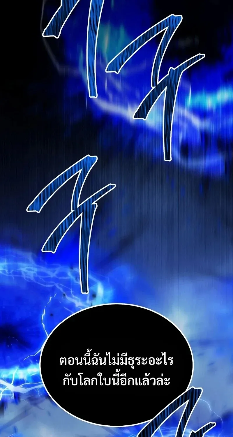 The Hero Returns ตอนที่ ตอนที่ 139 รูปที่ 84