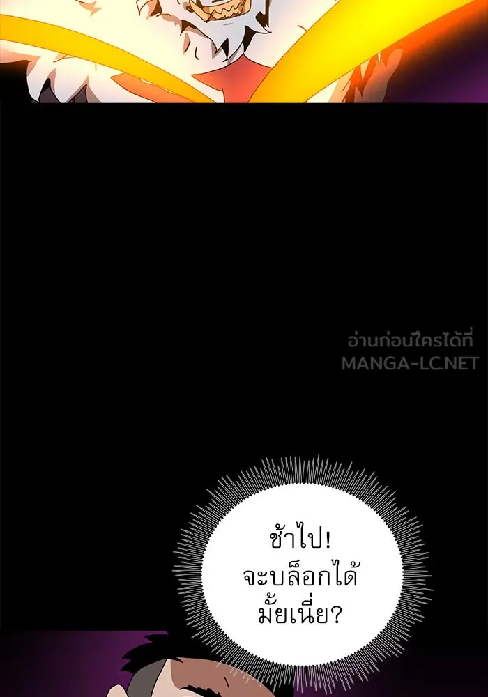 Double Click ตอนที่ 33 รูปที่ 81