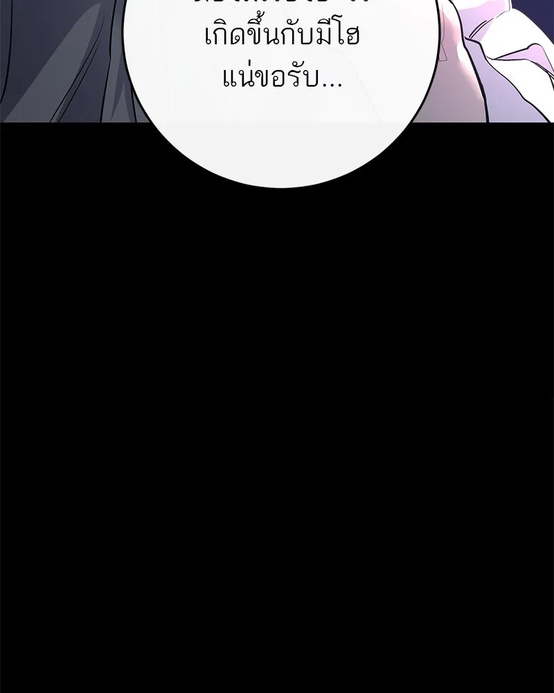 ตำนานเทพธิดาตกสวรรค์ ตอนที่ 42 รูปที่ 50