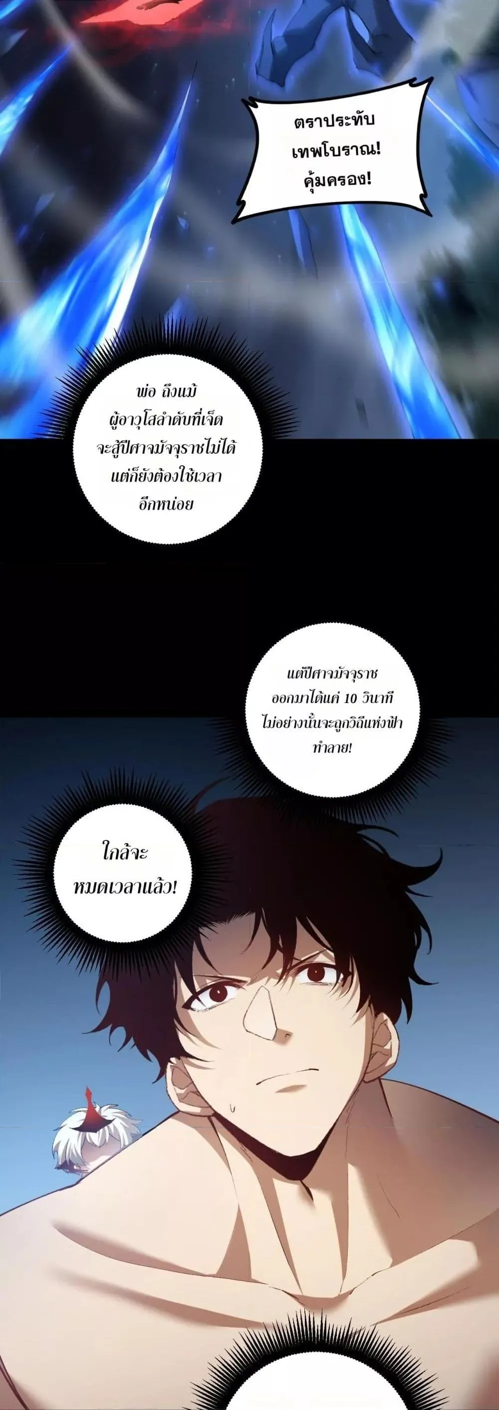 Overlord of Insects อาช_พระด_บเทพ เจ_าแห_งแมลงภ_ยพ_บ_ต_ ตอนที่ ตอนที่ 53 รูปที่ 38