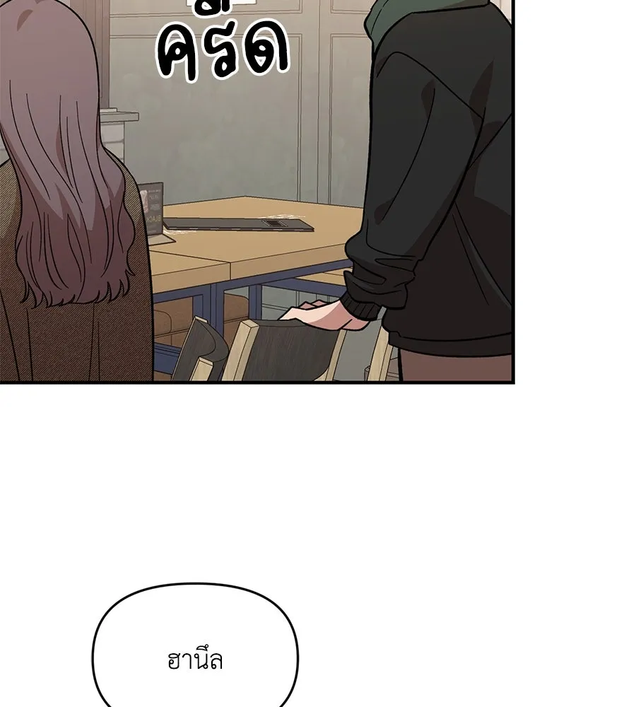 เพื่อนกันมันส์เกิน ตอนที่ 38 รูปที่ 140