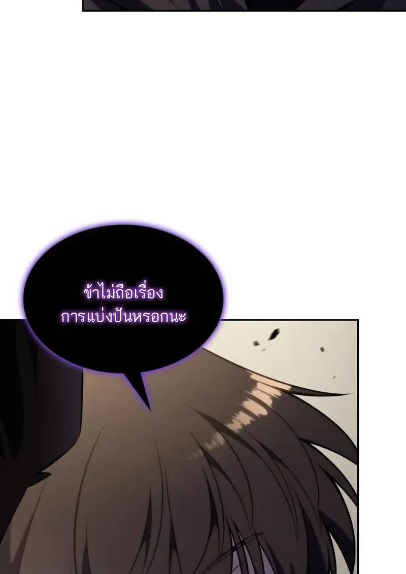 The Regressed Son of a Duke is an Assassin ตอนที่ ตอนที่ 115 รูปที่ 152