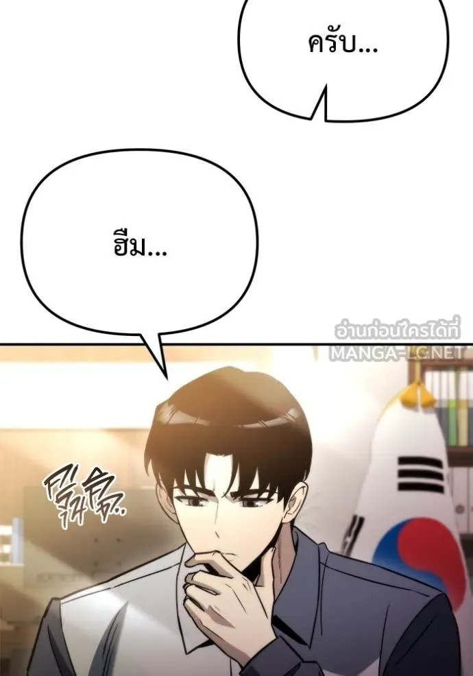 โกดังลับหลังโลกแตก ตอนที่ 47 รูปที่ 52
