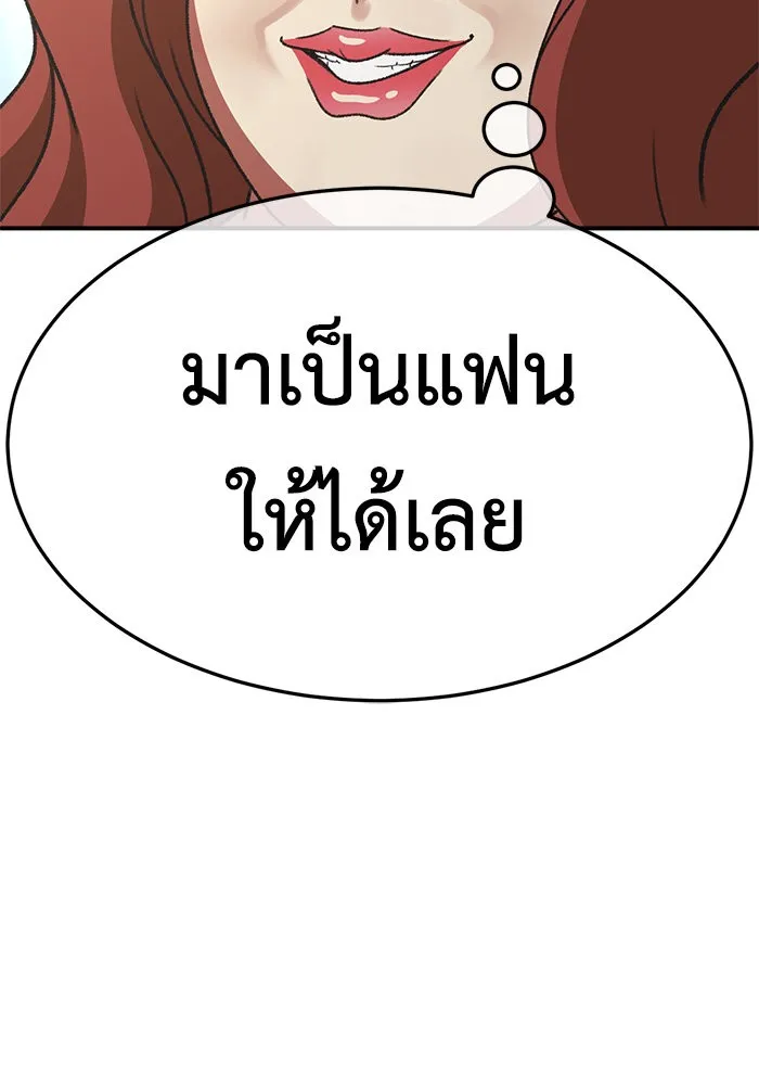 ช่วยเปลี่ยนฉันที ตอนที่ 269. ซีซัน 2 รูปที่ 182