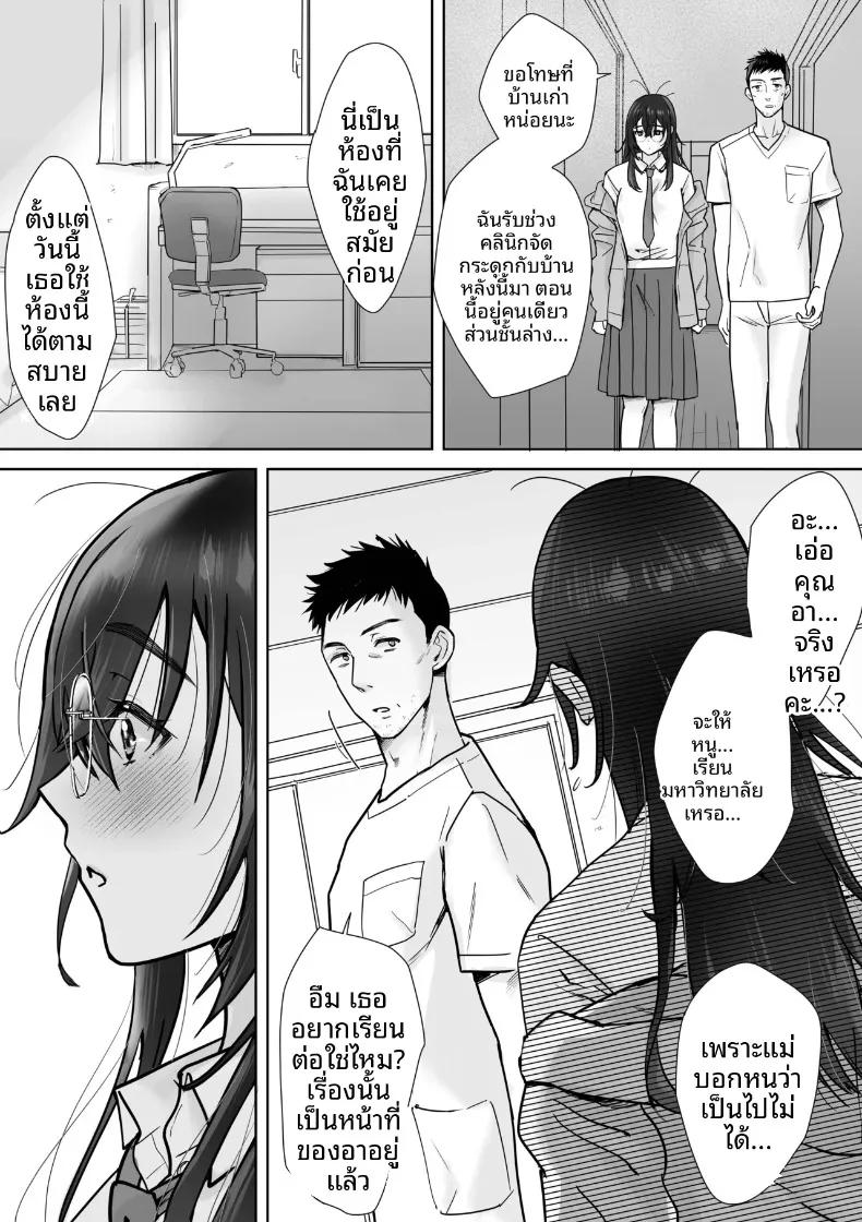 Doujin-Lc- อ่าน โดจิน มังฮวา เกาหลี ญี่ปุ่น จีน แปลไทย หลานสาวผู้ชอบเก็บตัว (Amayakan) ตอนที่ 1 2 3 4 5 6 7 8 9 10 11 12 13 14 ฟรี ไม่มีโฆษณา อ่าน โดจิน Manhwa เกาหลี ญี่ปุ่น จีน เรามีครบ คัดมาให้เน้นๆ โดจิน 18+ รับประกันความฟินโดย  Doujin Lc