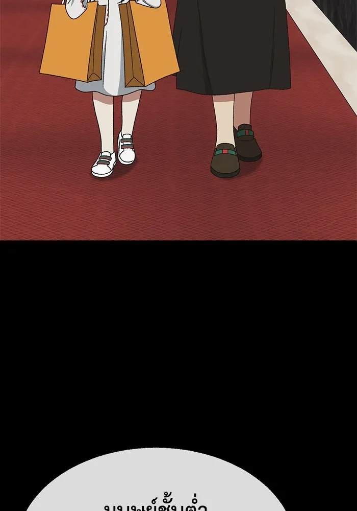 ช่วยเปลี่ยนฉันที ตอนที่ 317. ซีซัน 3 ฮยอนยอจู 12 รูปที่ 50