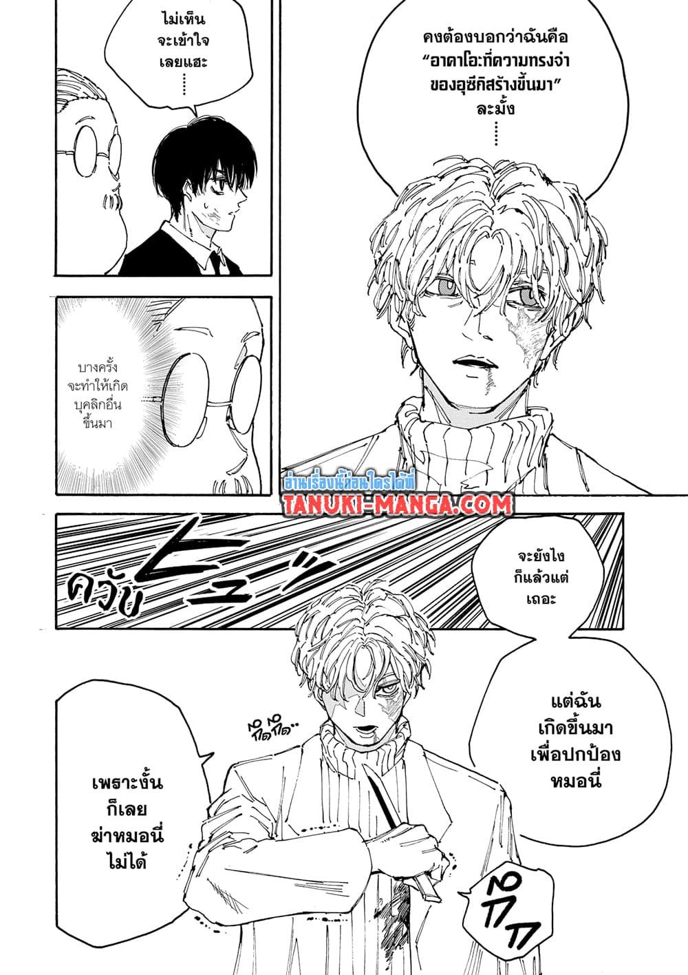 Manga-lc-com อ่านมังงะ อ่านการ์ตูน ออนไลน์ ฟรี Sakamoto Days ตอนที่ 1 2 3 4 5 6 7 8 9 10 11 12 13 14 ฟรี ไม่มีโฆษณา Manga-lc - อ่าน มังงะ อ่าน การ์ตูน ออนไลน์ อ่านมังงะ ฟรี