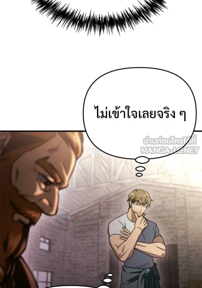 โกดังลับหลังโลกแตก ตอนที่ 65 รูปที่ 39