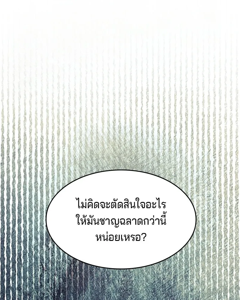 เจ้าชายแผนโบราณ ตอนที่ 6 รูปที่ 41