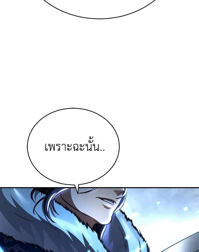 กำปั้นราชันคืนชีพ ตอนที่ 40 รูปที่ 202