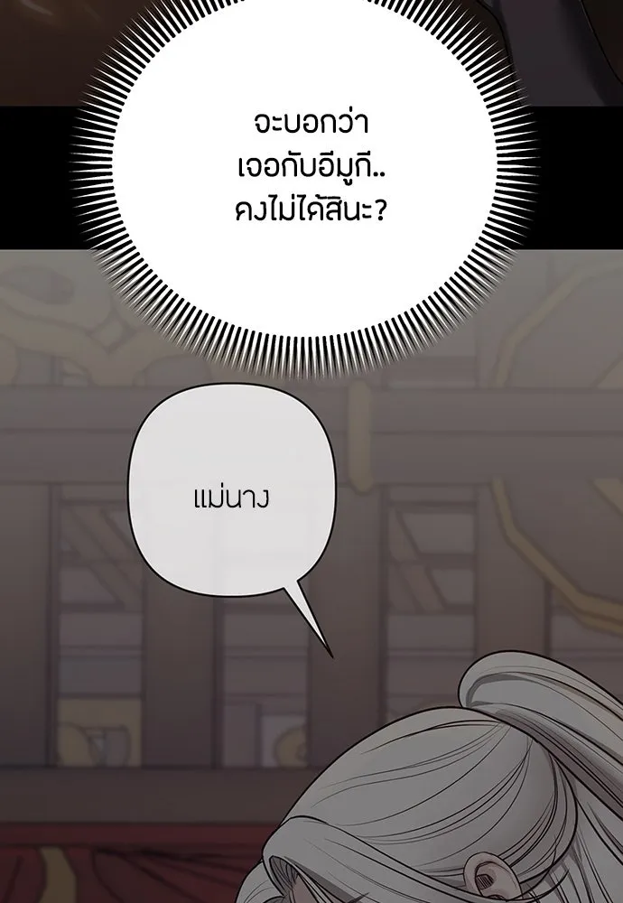 ความลับของสาวร่างทรง ตอนที่ 36 รูปที่ 29