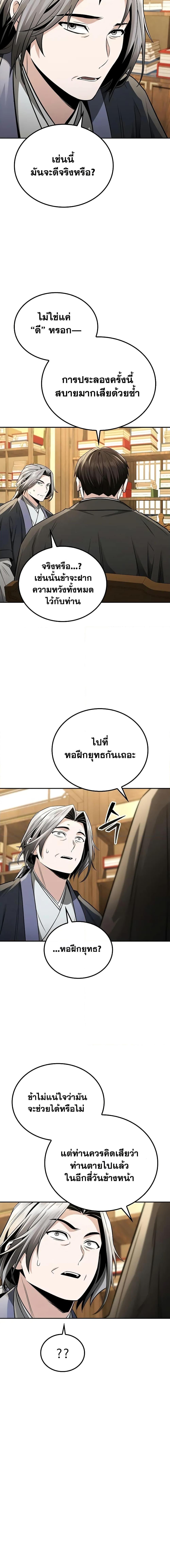 Manga-lc-com อ่านมังงะ อ่านการ์ตูน ออนไลน์ ฟรี Mount Hua Sect’s Genius Phantom Swordsman ตอนที่ 1 2 3 4 5 6 7 8 9 10 11 12 13 14 ฟรี ไม่มีโฆษณา Manga-lc - อ่าน มังงะ อ่าน การ์ตูน ออนไลน์ อ่านมังงะ ฟรี