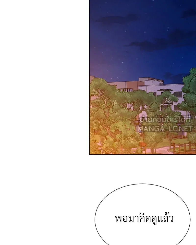 Level One Dreamersbrผู้ชนะรักนี้ต้องเป็น ตอนที่ 61 รูปที่ 105