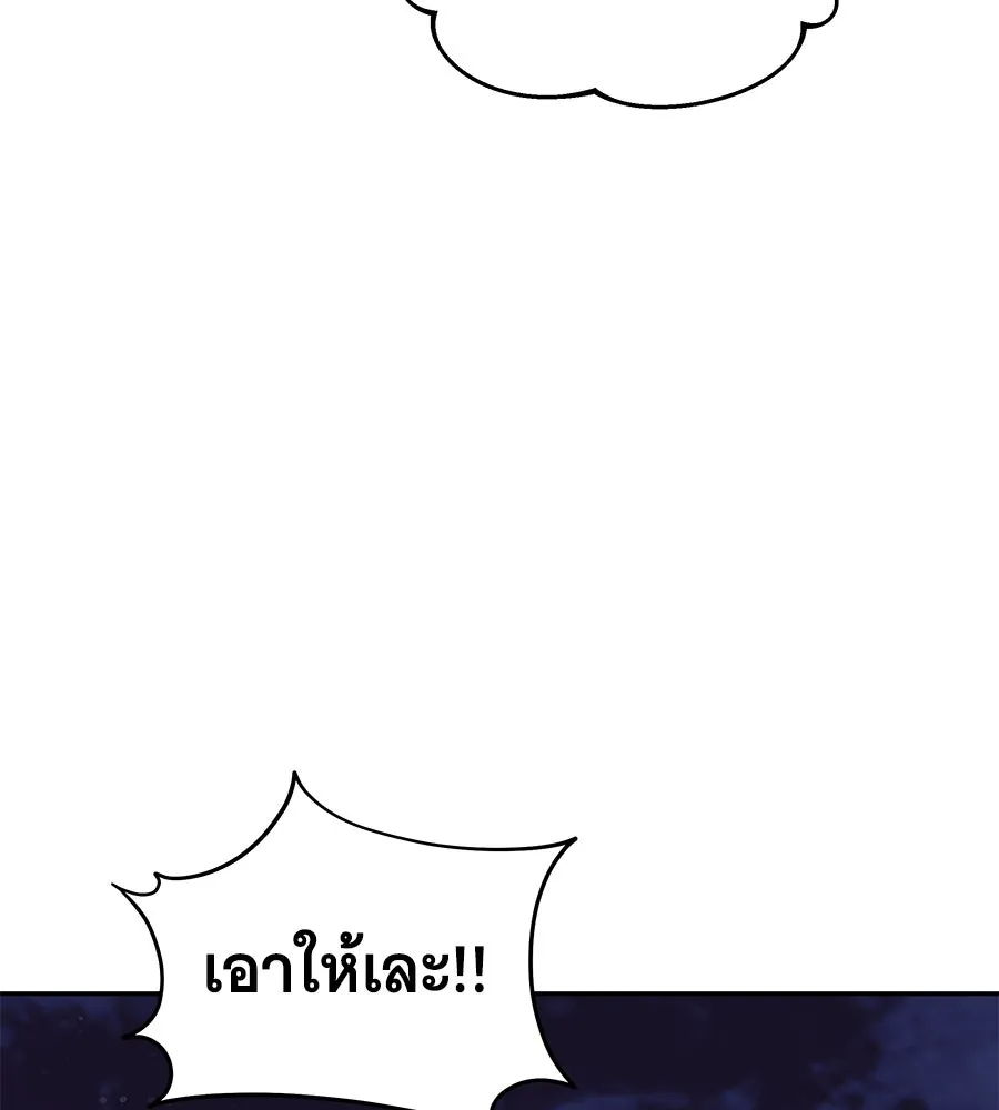 ถึกทนแทงก์แรงก์ C ตอนที่ 12 รูปที่ 80