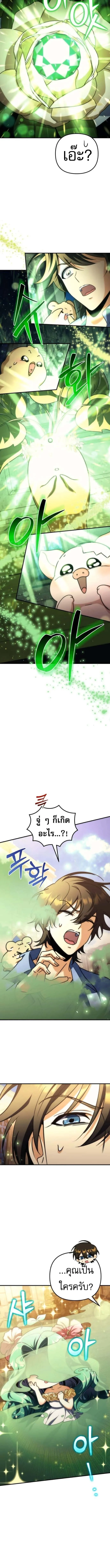 Goddess of Abundance and the Genius Rogue Apostle เทพ_แห_งความอ_ดมสมบ_รณ_ก_บอ_ครสาวกต_วแสบยอดอ_จฉร_ยะ ตอนที่ ตอนที่ 18 รูปที่ 17