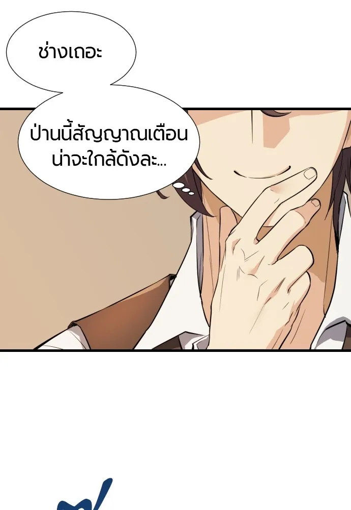 ยอดสถาปนิกผู้พิทักษ์อาณาจักร ตอนที่ 3 รูปที่ 134