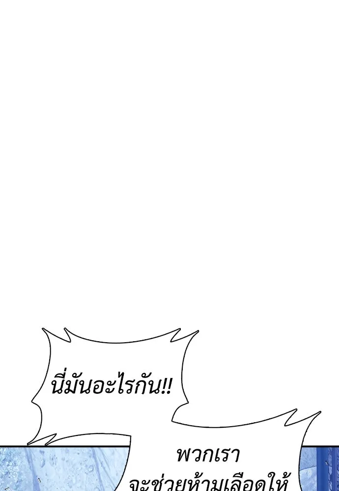 สุภาพบุรุษสูทดำ ตอนที่ 28 รูปที่ 121
