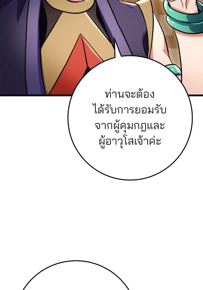 ดาบแห่งจักรพรรดิ ตอนที่ 28 รูปที่ 32