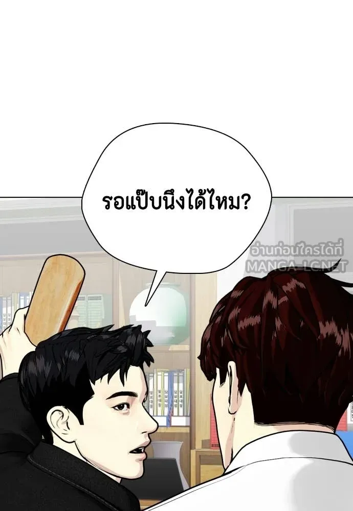 หมาหัวเน่า ตอนที่ 160 รูปที่ 173